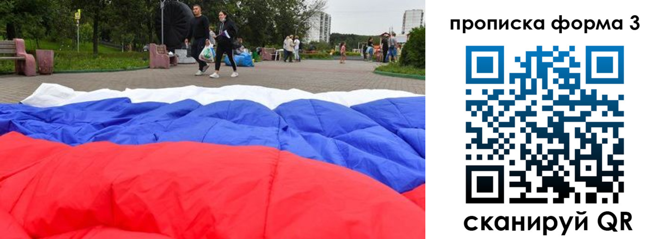 временная регистрация поиск в Воронежской области