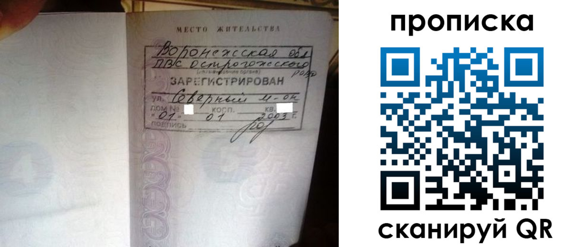 форма 3 в Воронежской области