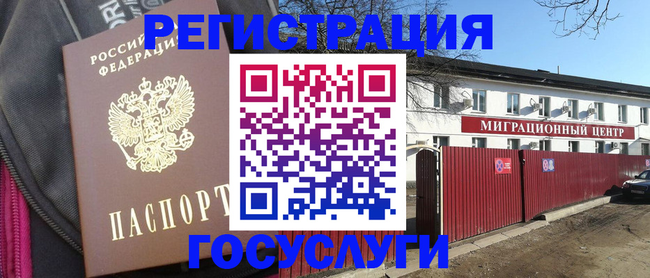 прописка в квартире в Воронежской области