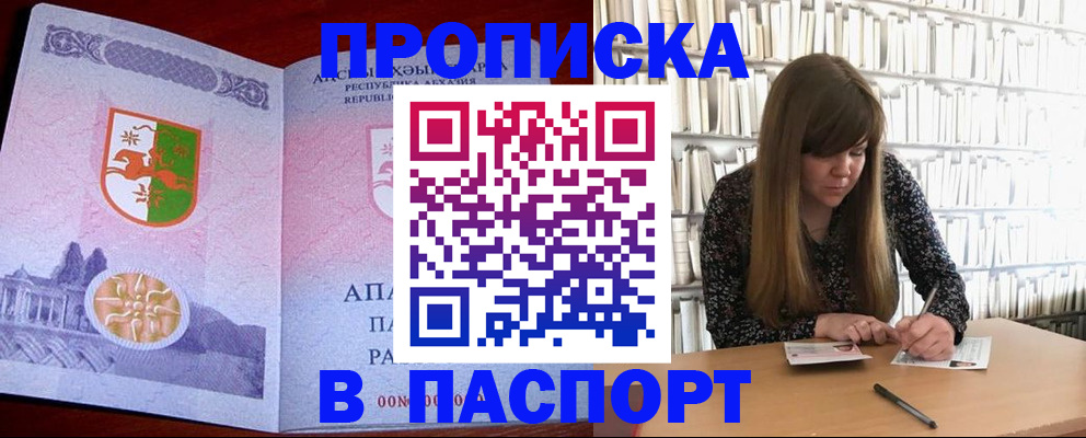 временная регистрация поиск в Воронежской области