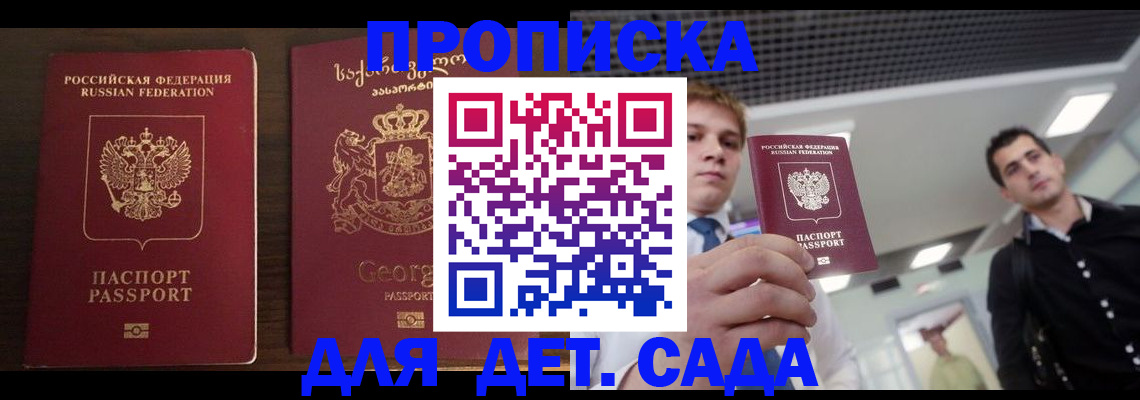 временная регистрация адрес в Воронежской области